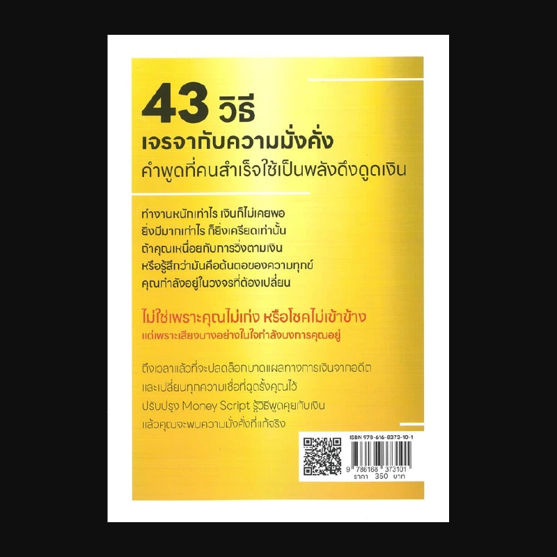 BSD-Lungtee-inspried_Learn to talk to money-back.webp