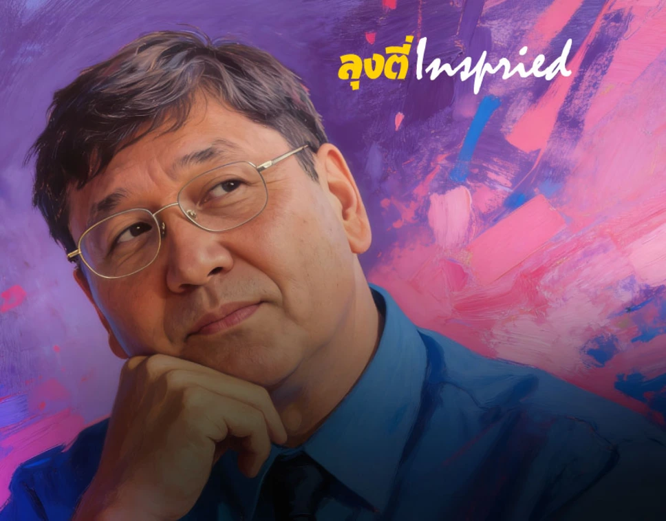 Subsciption Member (Inspiration)